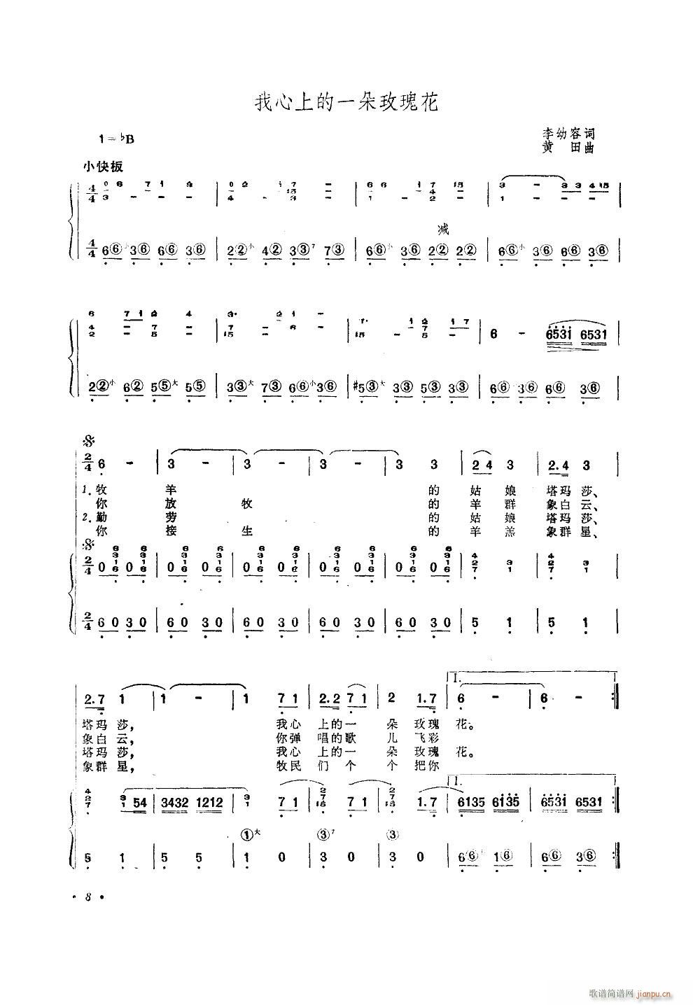 �����ϵ�һ��õ�廨 ���L(f��ng)�ٰ���(���L(f��ng)���V)1