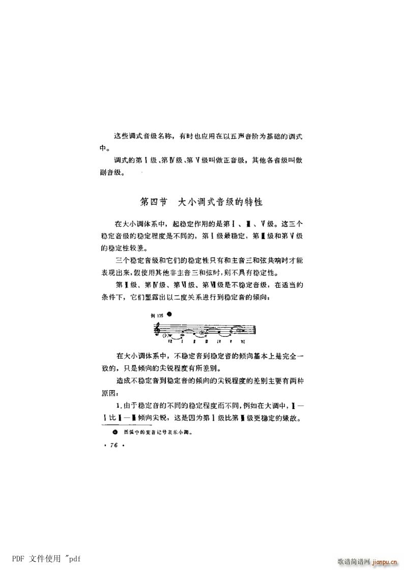 ���� ��6�� ���{ʽ�cС�{ʽ��76�(y��)��4�� ��С�{ʽ����������(ʮ�ּ�����)1