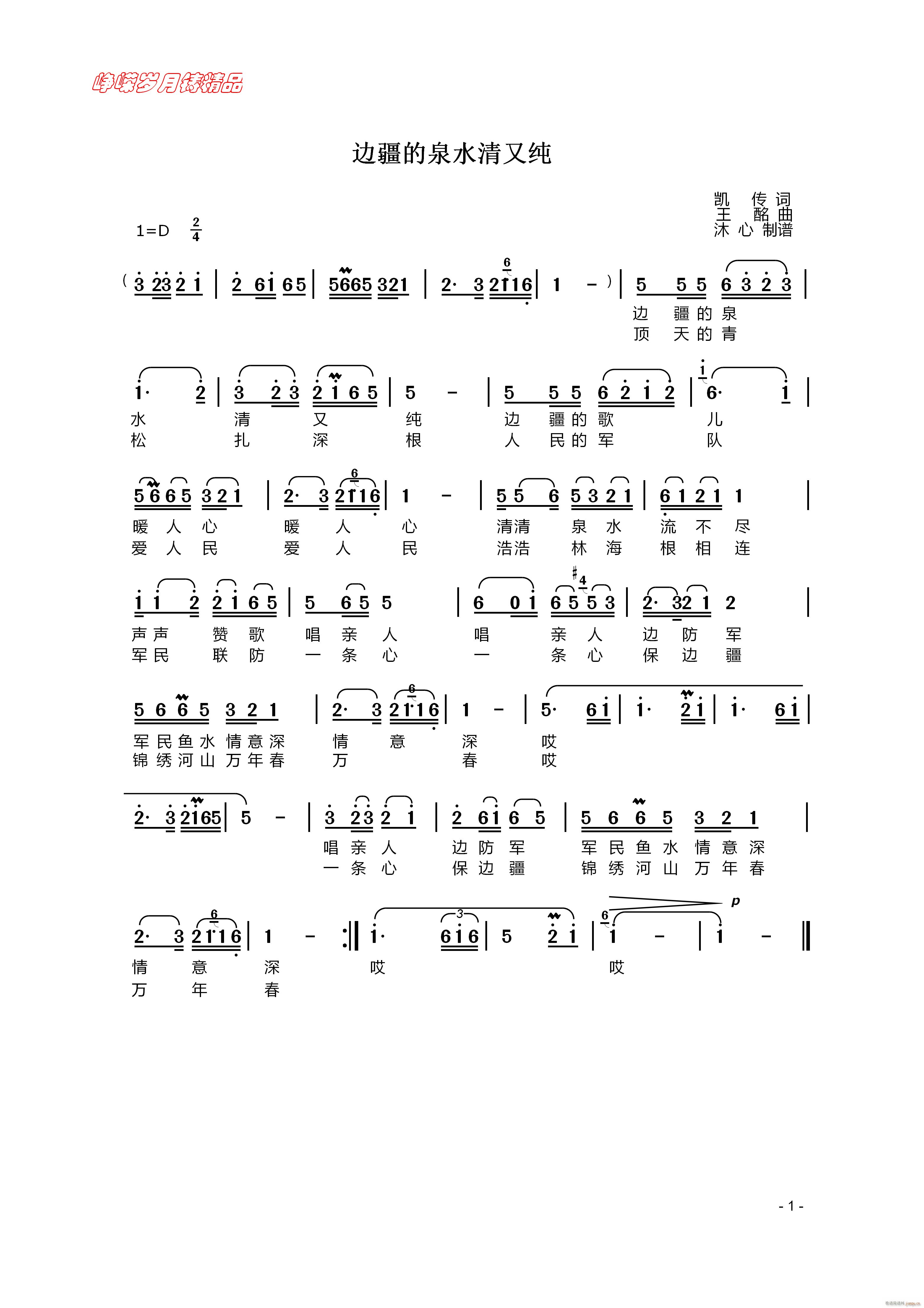 ߅����Ȫˮ���ּ� ���꾫Ʒ(ʮ�ּ�����)1