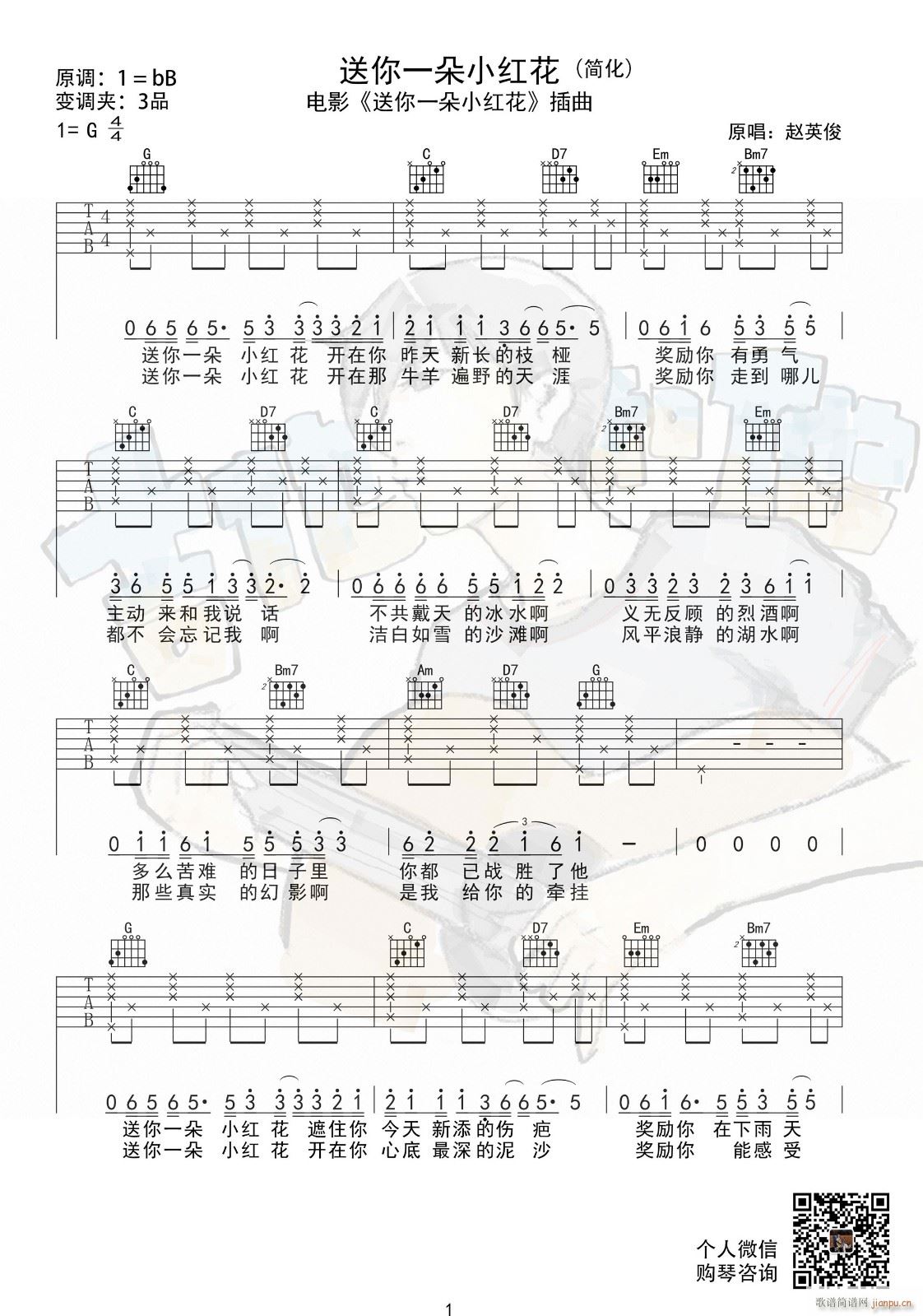 ����һ��С�t�� G�{ָ��(�����V)1