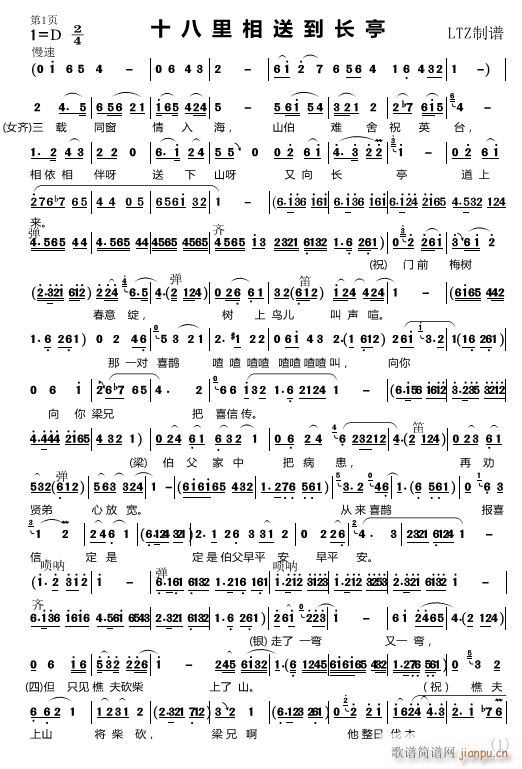 ʮ�������͵��L(ch��ng)ͤ ���� ��ɽ���cףӢ�_ ����(ʮ�ּ�����)1