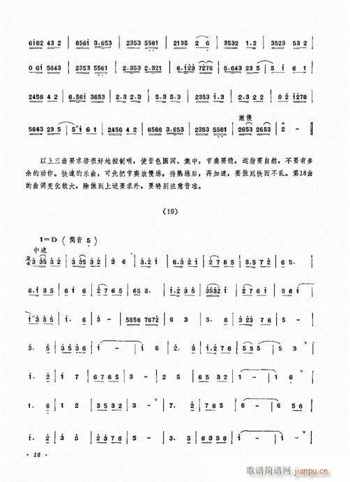 �������ˇ�g(sh��)1-20(����V)18