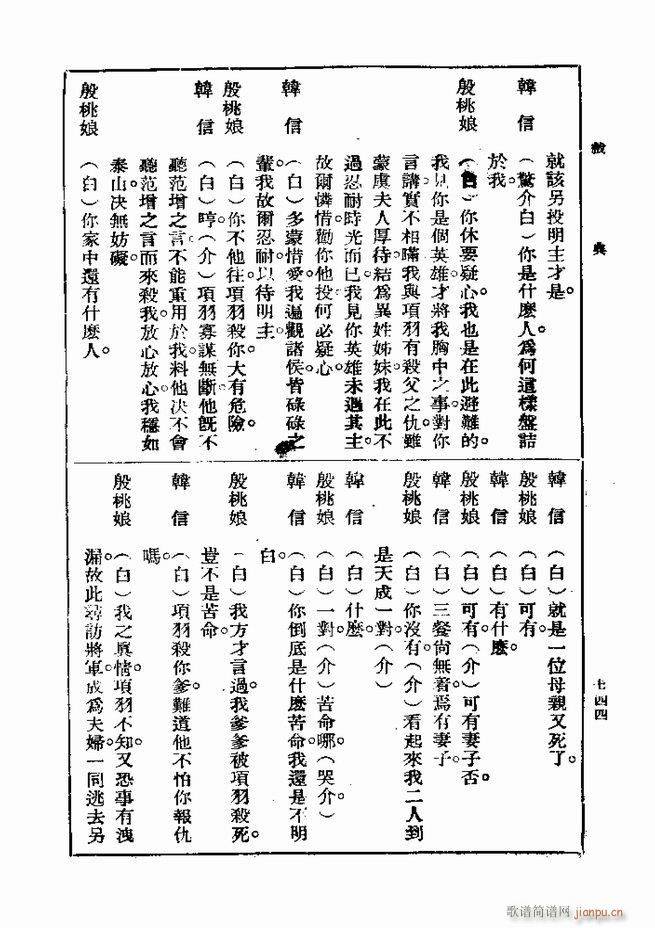 ��� ��һ�� �ڶ��� 721 750(ʮ�ּ�����)24