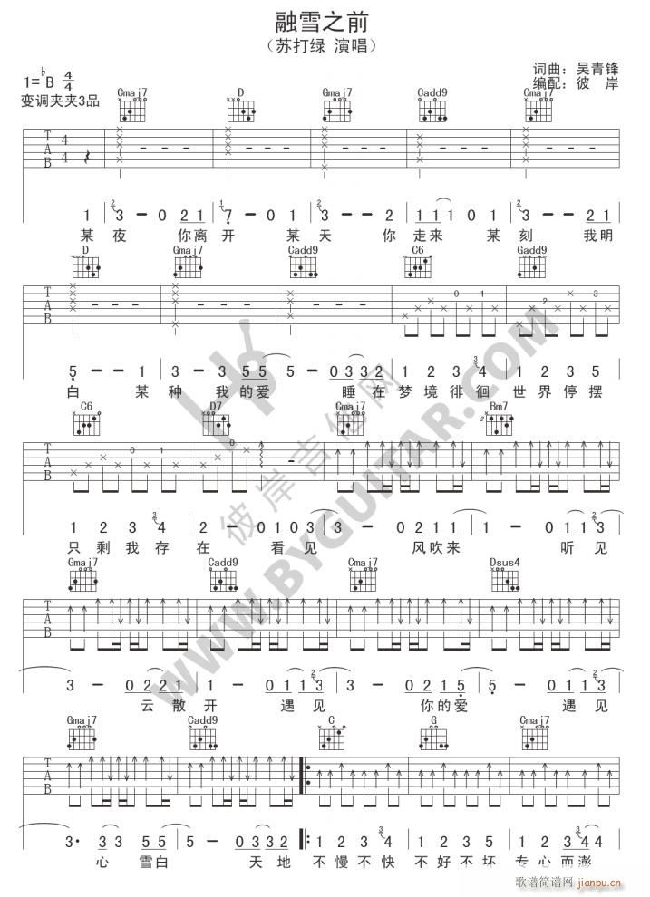 ��ѩ֮ǰ ��������(�����V)1