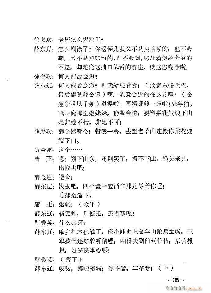 ԥ�� ����ɽ(ԥ�����V)35