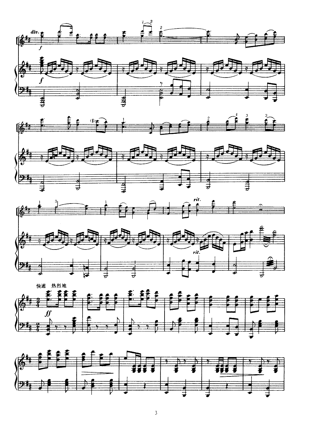 ɽ����߀���t�G�G(С�����V)3