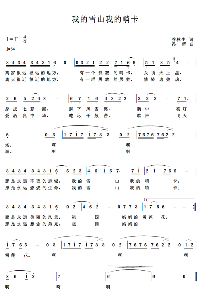 �ҵ�ѩɽ���ҵ��ڿ�(���ָ��V)1