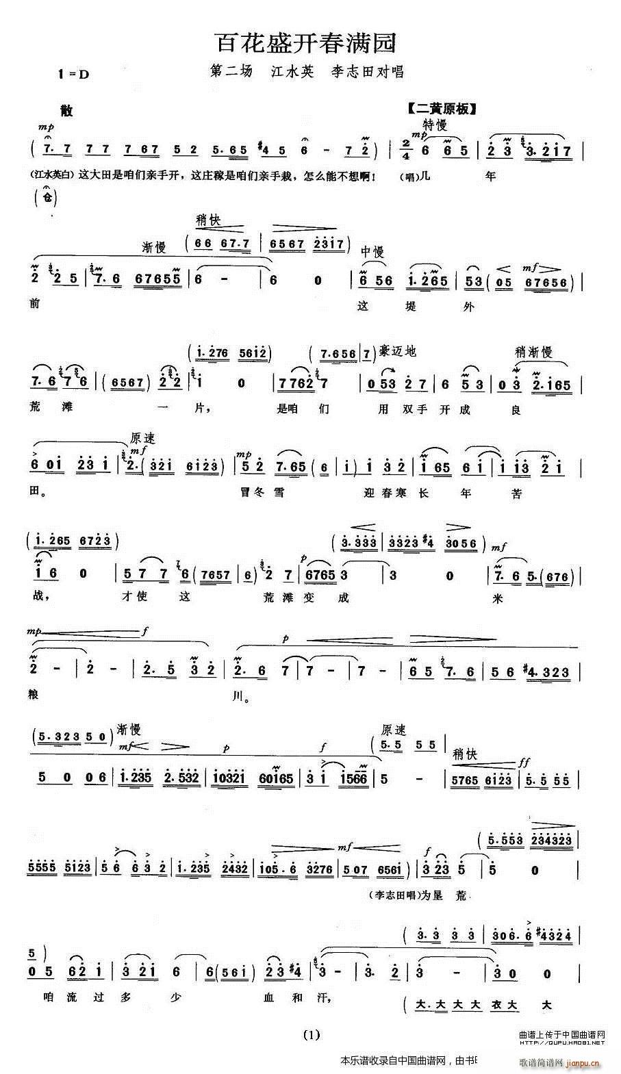 �ٻ�ʢ�_(k��i)���M(m��n)�@ ����� ��ˮӢ ��־�ﳪ�� �������V(�������V)1