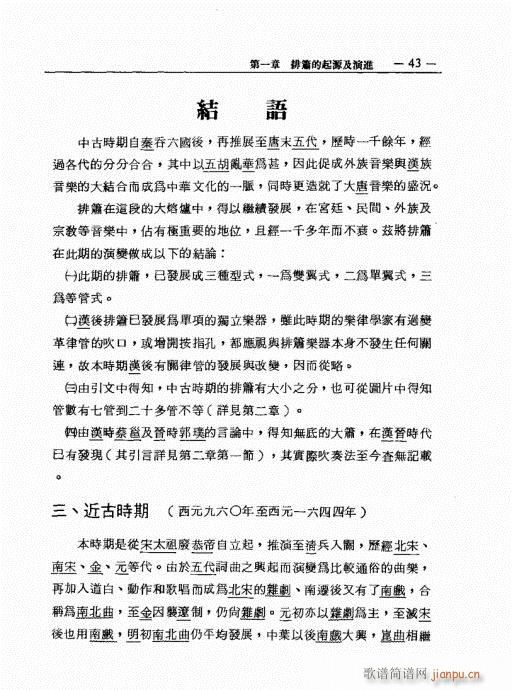 �ź�֮���M(j��n)�c������̽ӑ41-60(�Ѻ��V)3