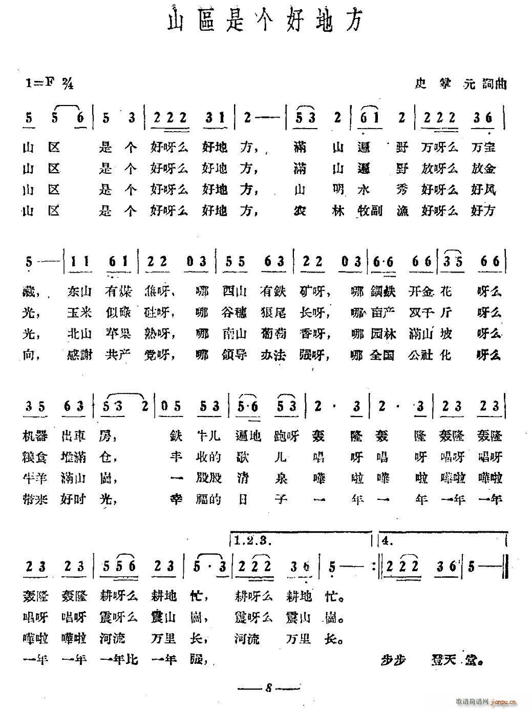 ɽ�^�ǂ�(g��)�õط�(���ָ��V)1