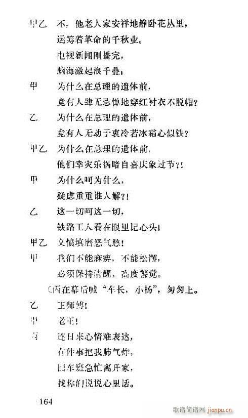 �����ܿ����ݳ���151-165(ʮ�ּ�����)15