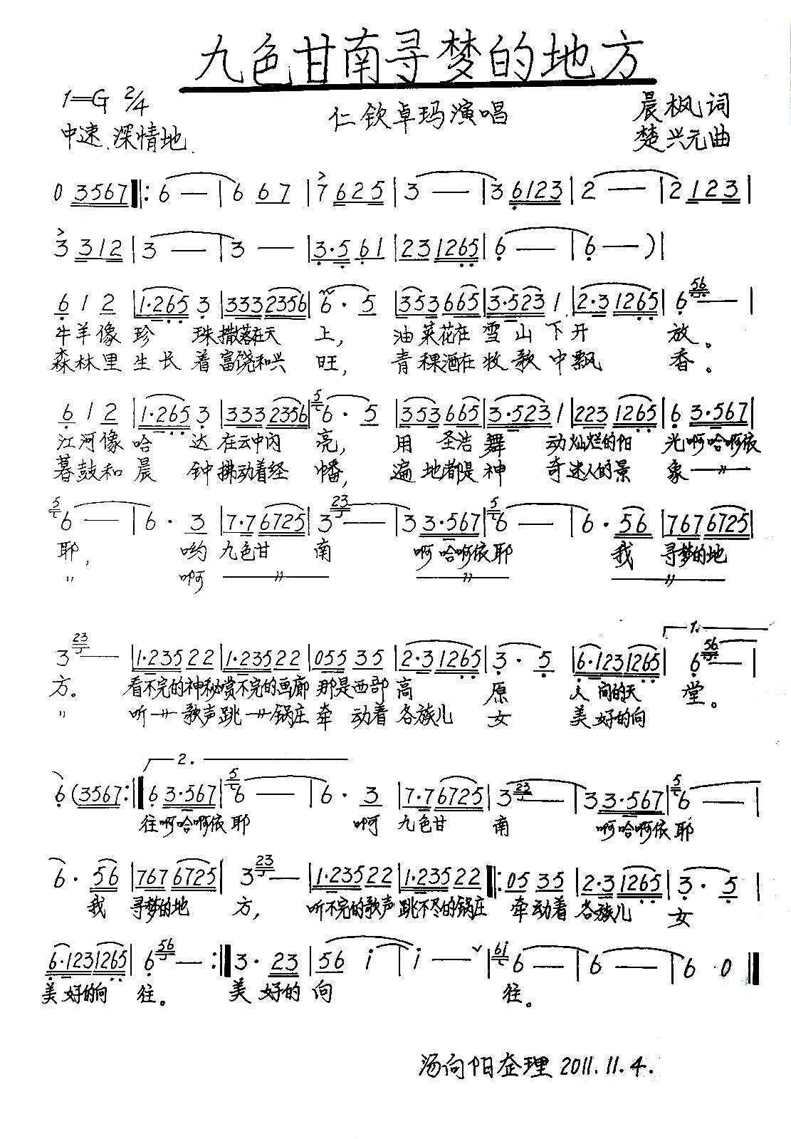 ��ɫ���ό���(m��ng)�ĵط� �ָ��(ʮ�ּ�����)1