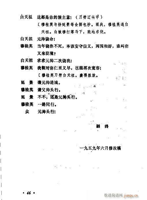 �������ݳ��������x��41-60(ʮ�ּ�����)6