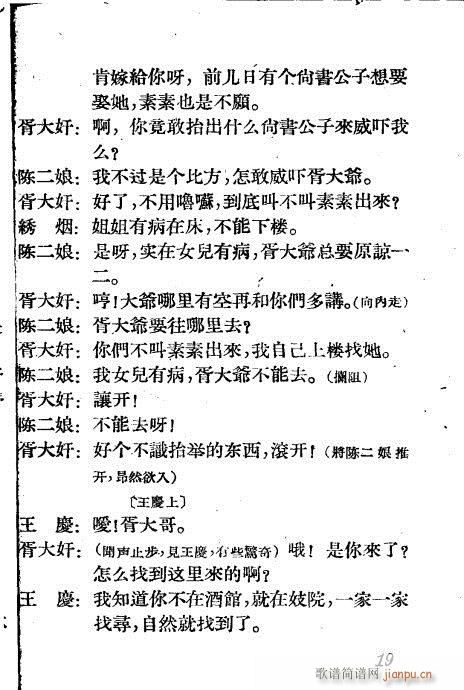 �ؘ���(Խ�����V)19