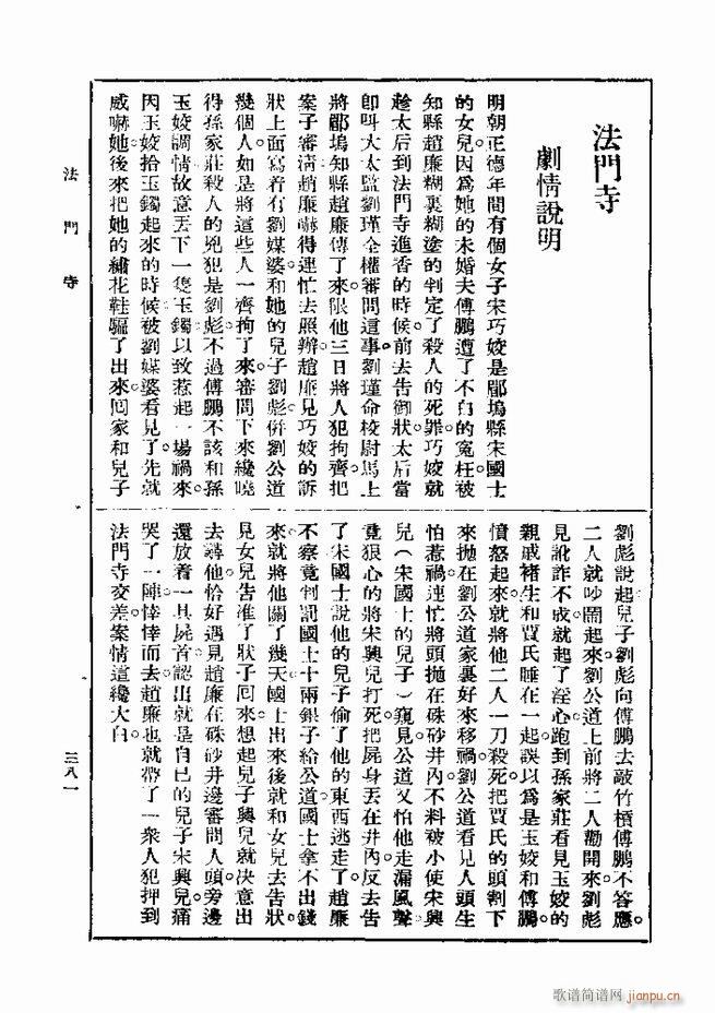 ��� ��һ�� �ڶ��� 361 420(ʮ�ּ�����)21