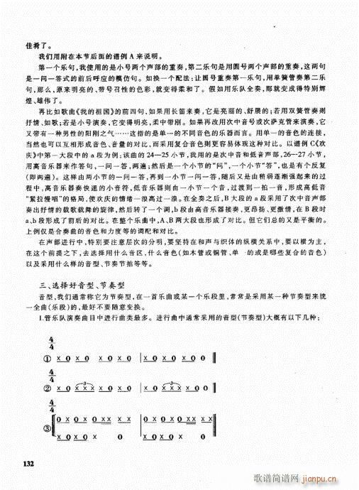 �ܘ�(l�� )꠾���̳�121-140(ʮ�ּ�����)12