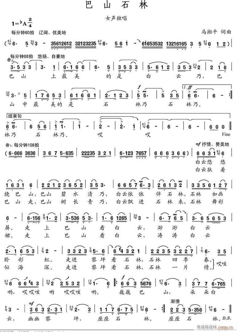 ��ɽʯ��(���ָ��V)1