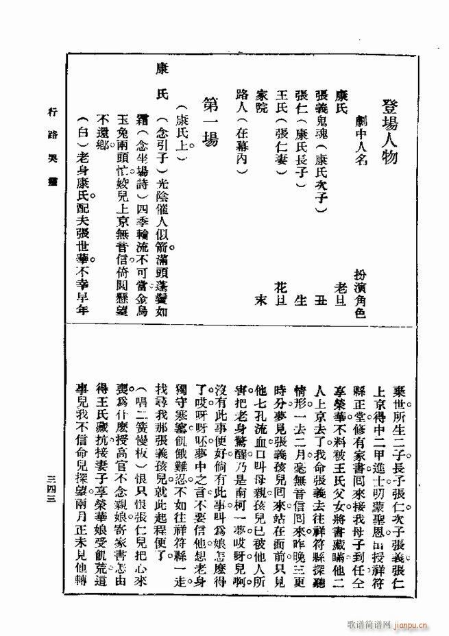 ��� ��һ�� �ڶ��� 301 360(ʮ�ּ�����)43