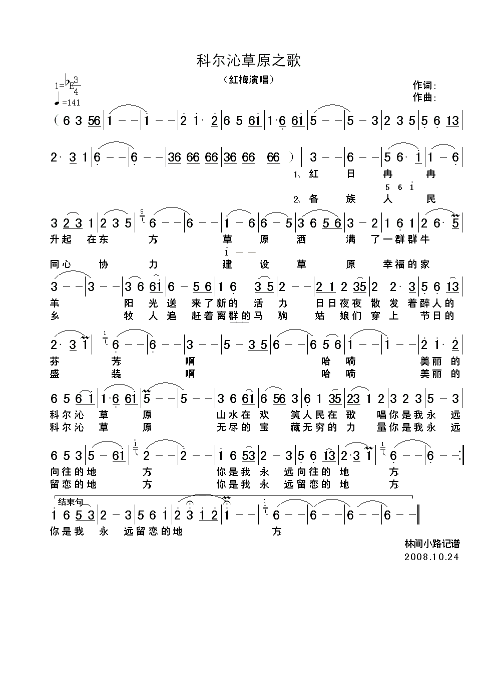 �Ơ��߲�ԭ֮��(���ָ��V)1