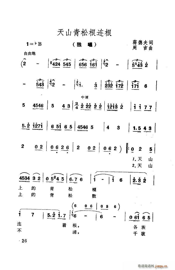 ��ɽ���ɸ��B�� �����V(ʮ�ּ�����)1