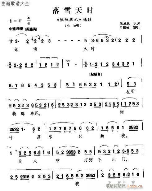 ��ѩ��r(sh��)(���ָ��V)1