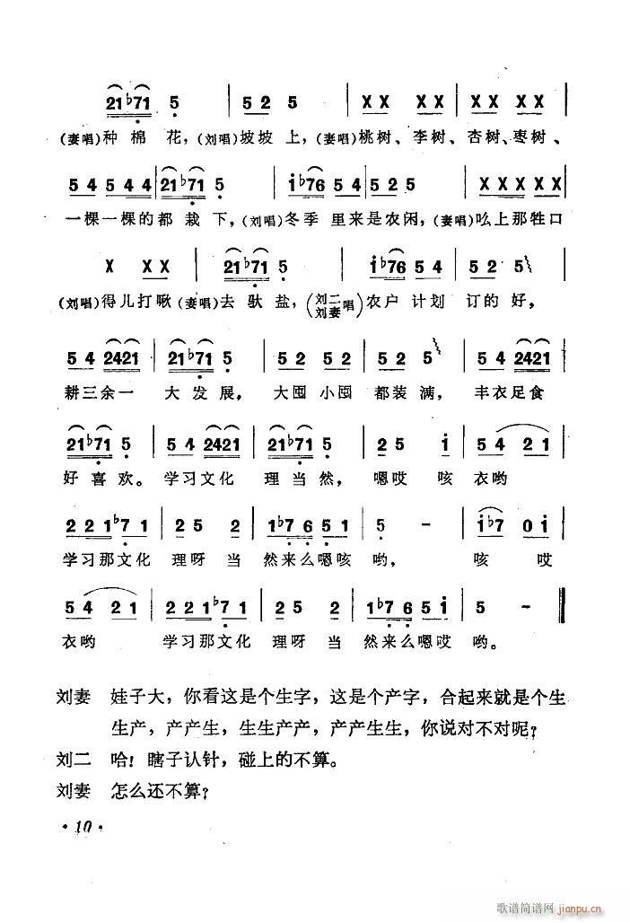 �����R�� ���脡 1978��(ʮ�ּ�����)11