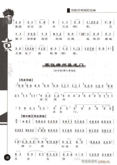 ��һ݋21-40(�������V)20