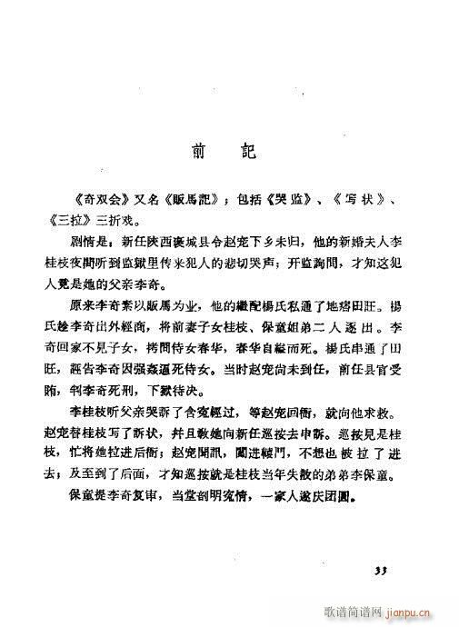 ÷�m���ݳ������x21-40(�������V)13