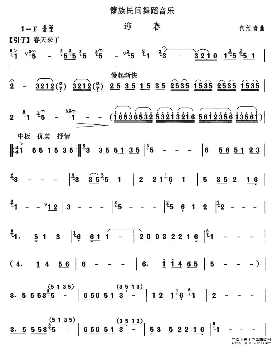 �Ї��������g�����x�����赸��ӭ��(ʮ�ּ�����)1