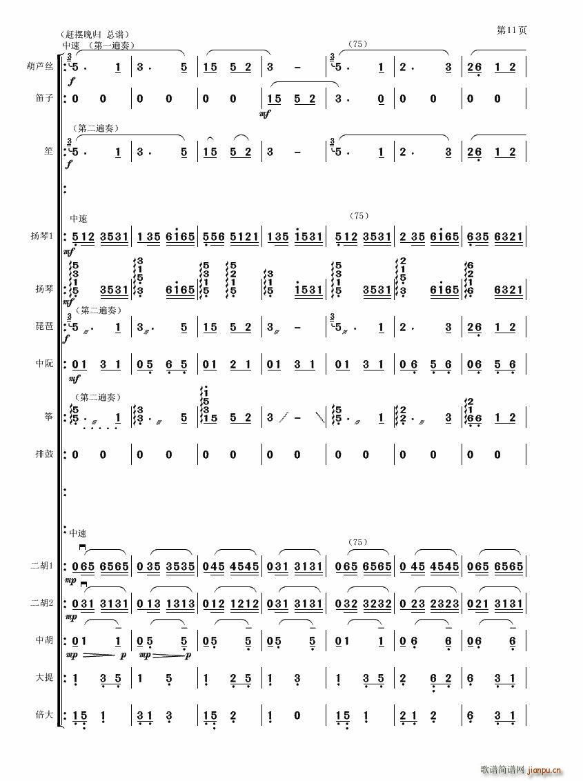 �s�[��w(���V)11