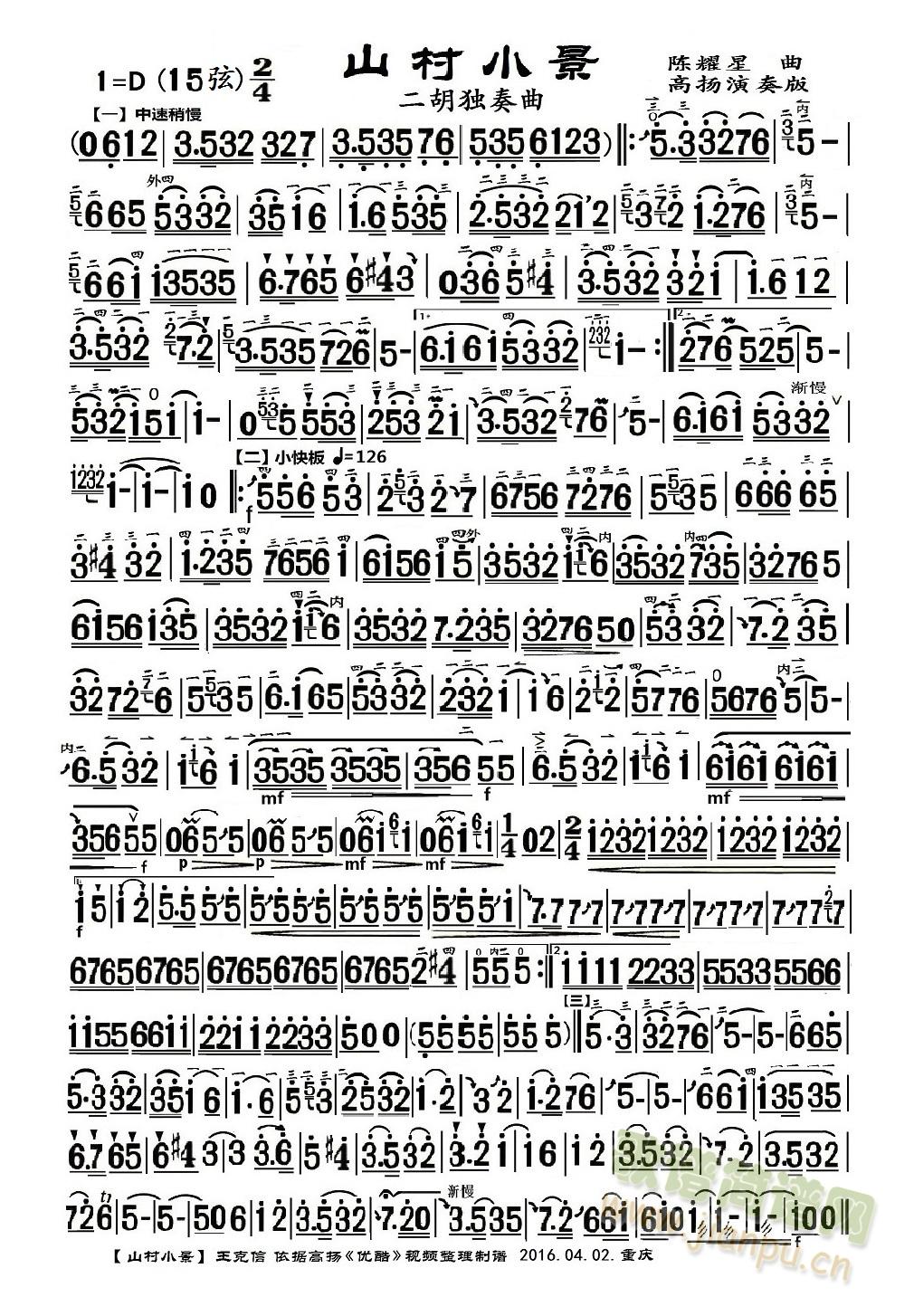 ɽ��С��(�����V)1