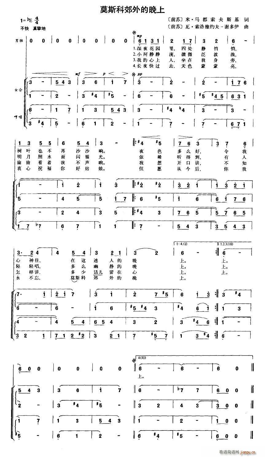 ǰ�K(li��n) Ī˹�ƽ�������� ������ �鳪(ʮ�ּ�����)1