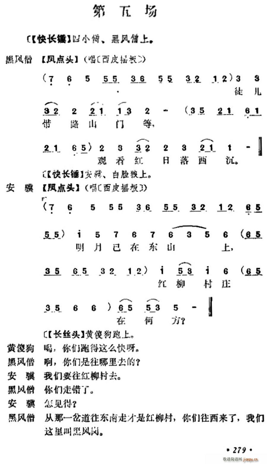 ʮ���� ֮ ������ �����(ch��ng) �������ݳ���(�������V)1