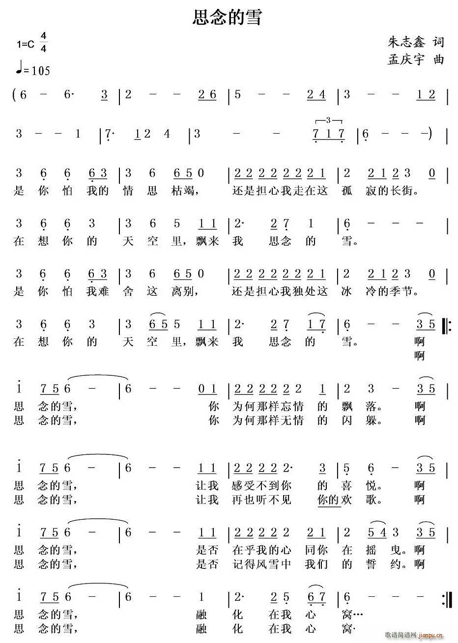 ˼���ѩ(���ָ��V)1