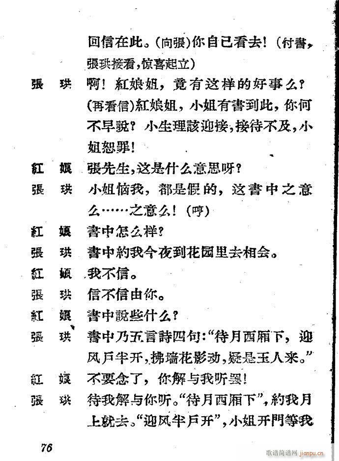 Խ�� ����ӛ(Խ�����V)77