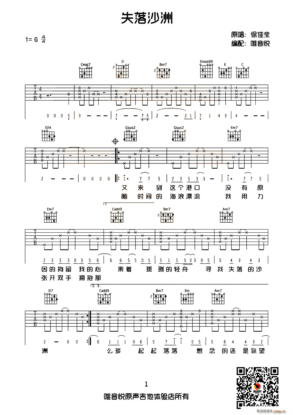 ʧ��ɳ�� Ψ���������(ʮ�ּ�����)1