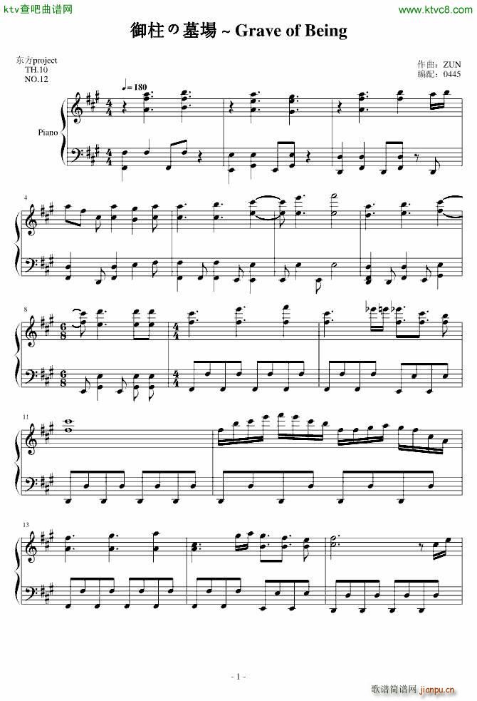 �|���L(f��ng)��� ������Ĺ��(ch��ng) Grave of Being(����V)1