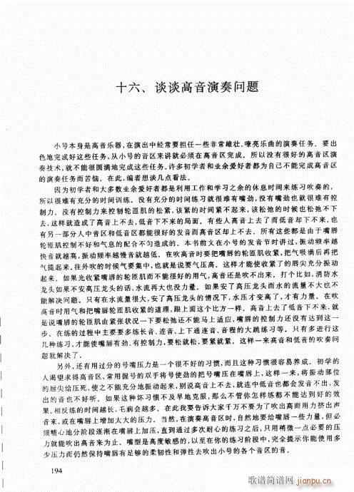 ���ҌW(xu��)С̖181-200(ʮ�ּ�����)14