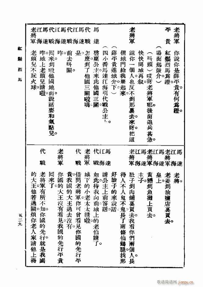 ��� ��һ�� �ڶ��� 481 540(ʮ�ּ�����)49