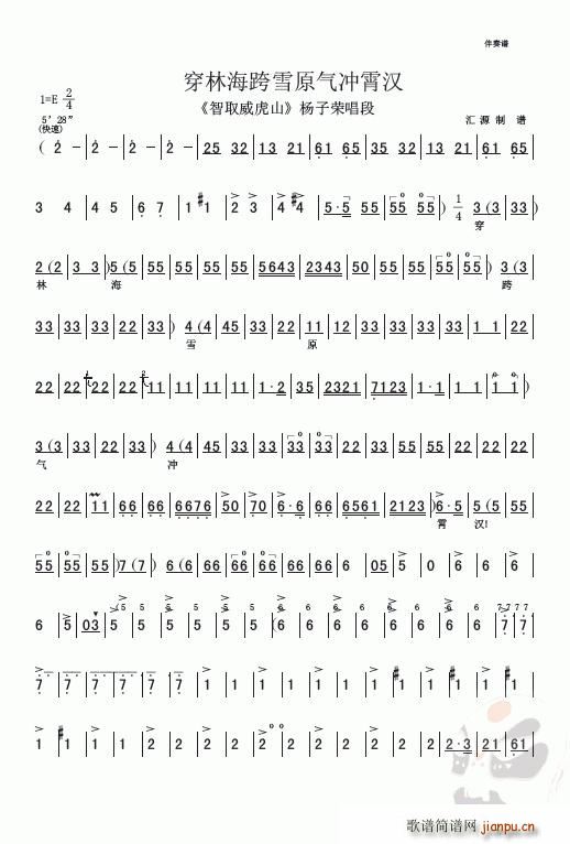 ���ֺ���ѩԭ(���ָ��V)1