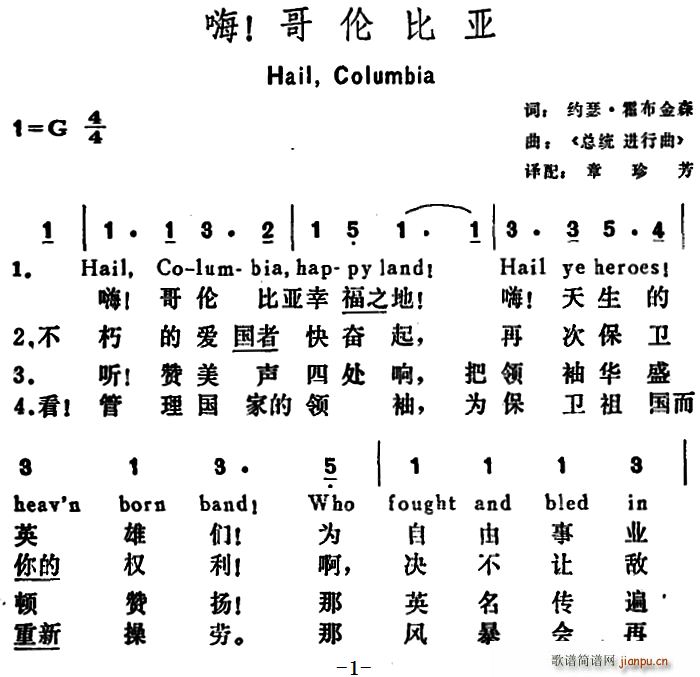 �� �� �炐�ȁ� Hail Columbia(ʮ�ּ�����)1