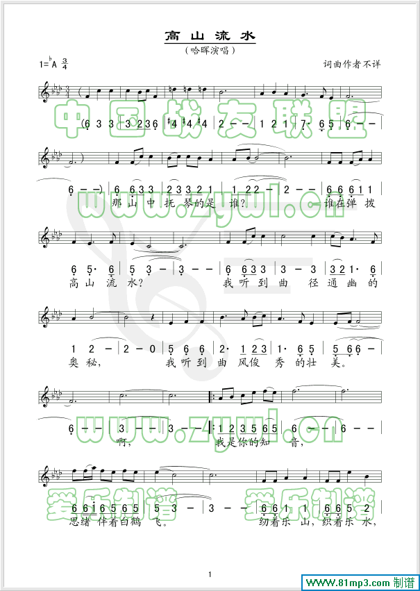 ��ɽ��ˮ(���ָ��V)1