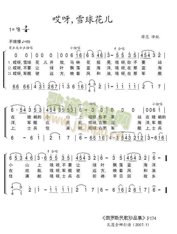 ��ѽ��ѩ�򻨃�(���ָ��V)1