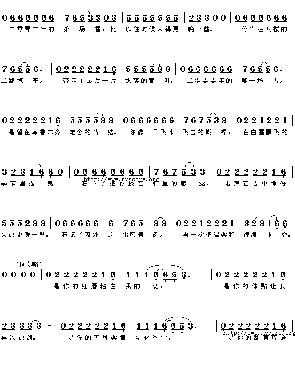 2002��ĵ�һ��(ch��ng)ѩ(ʮ�ּ�����)1