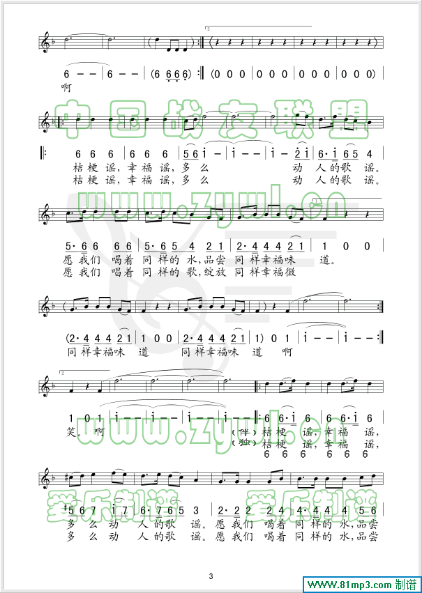 �Ҹ��{(���ָ��V)3