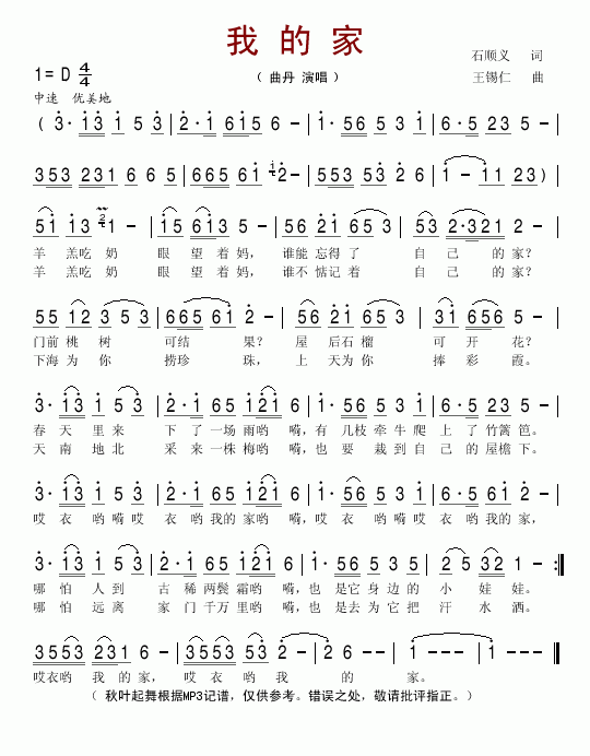 �ҵļ�(���ָ��V)1