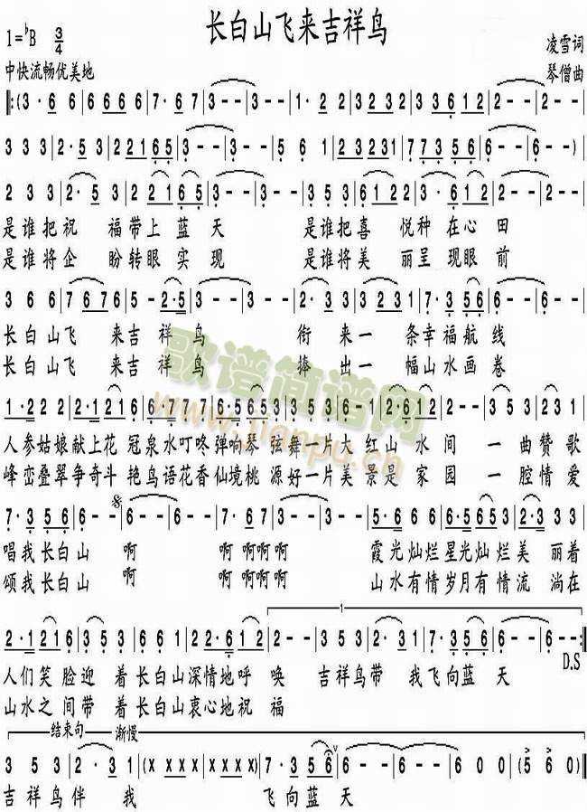 �L(ch��ng)��ɽ�w��(l��i)�����B(ni��o)(���ָ��V)1