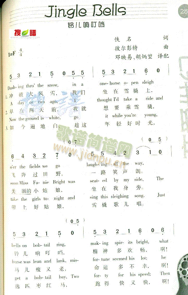 JingleBells(ʮ�ּ�����)1