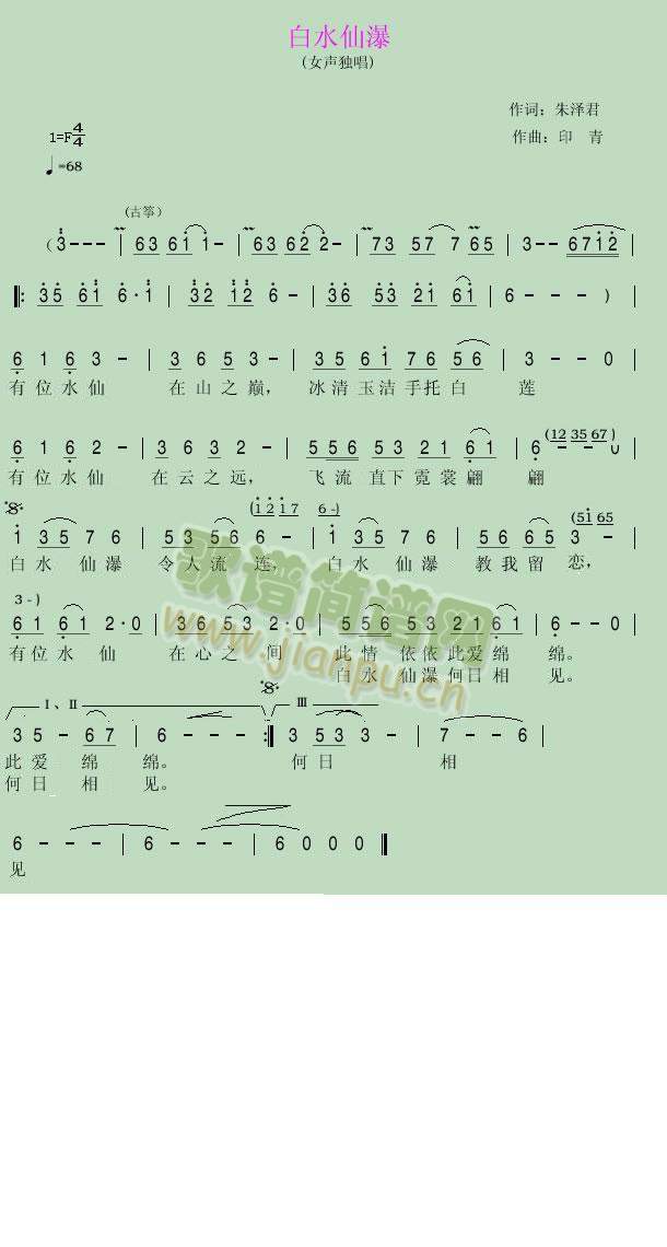 ��ˮ����(���ָ��V)1