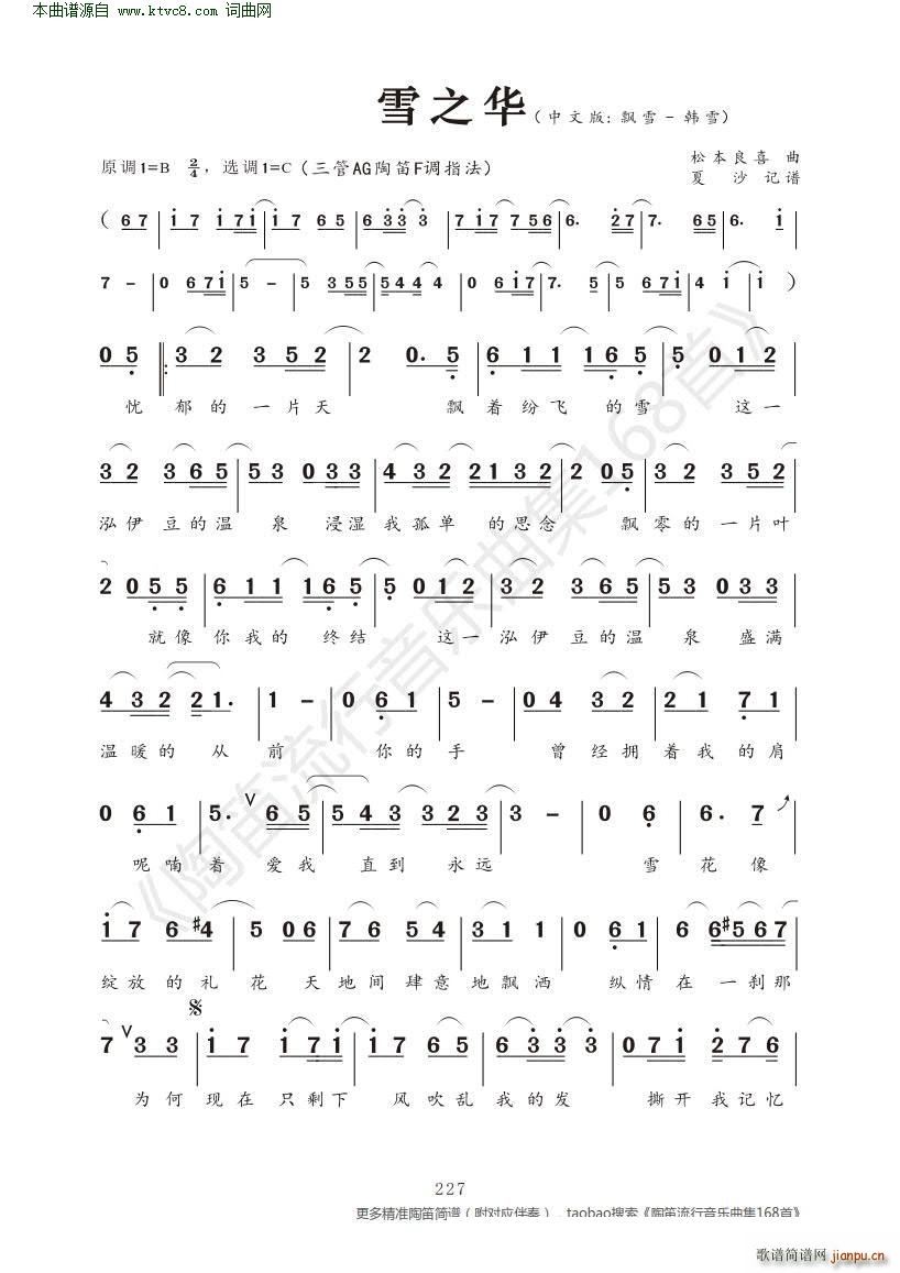 ѩ֮�A(�Ѻ��V)1